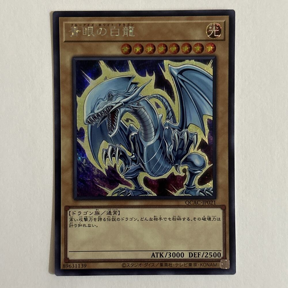 QCAC-JP021 Yugioh Tcg Japanese Blue-Eyes White Dragon Art D Secret Rare NM Card